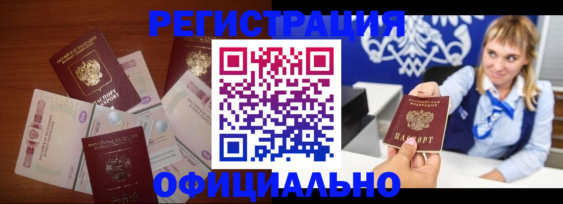 прописка для кредита в Осинниках