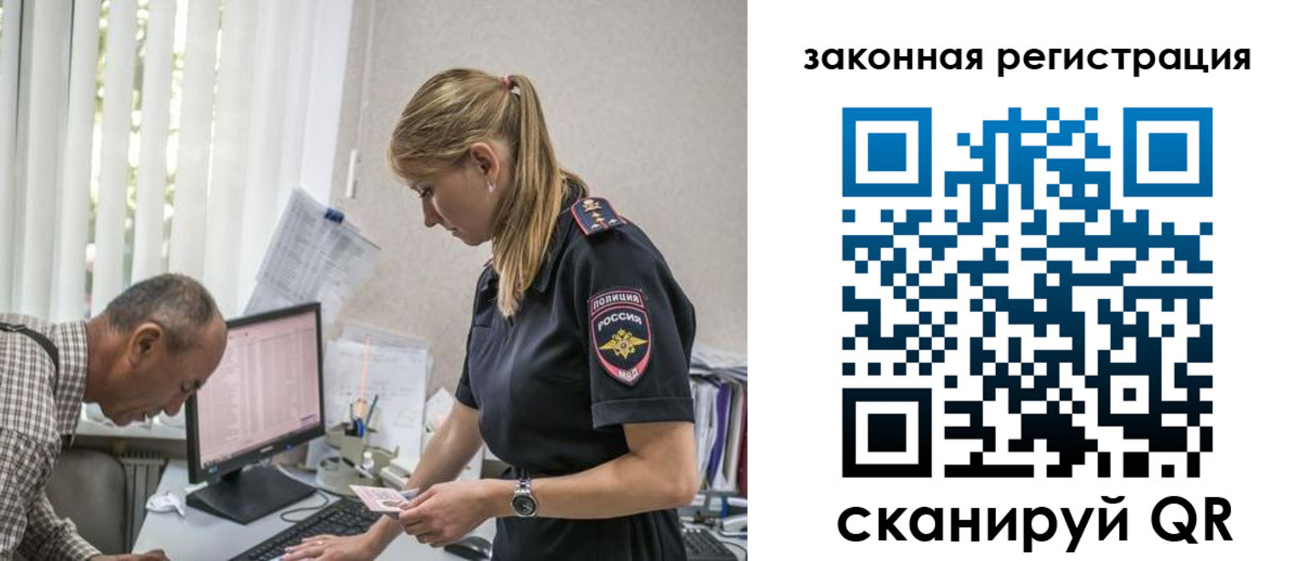 прописка 2025 в Осинниках