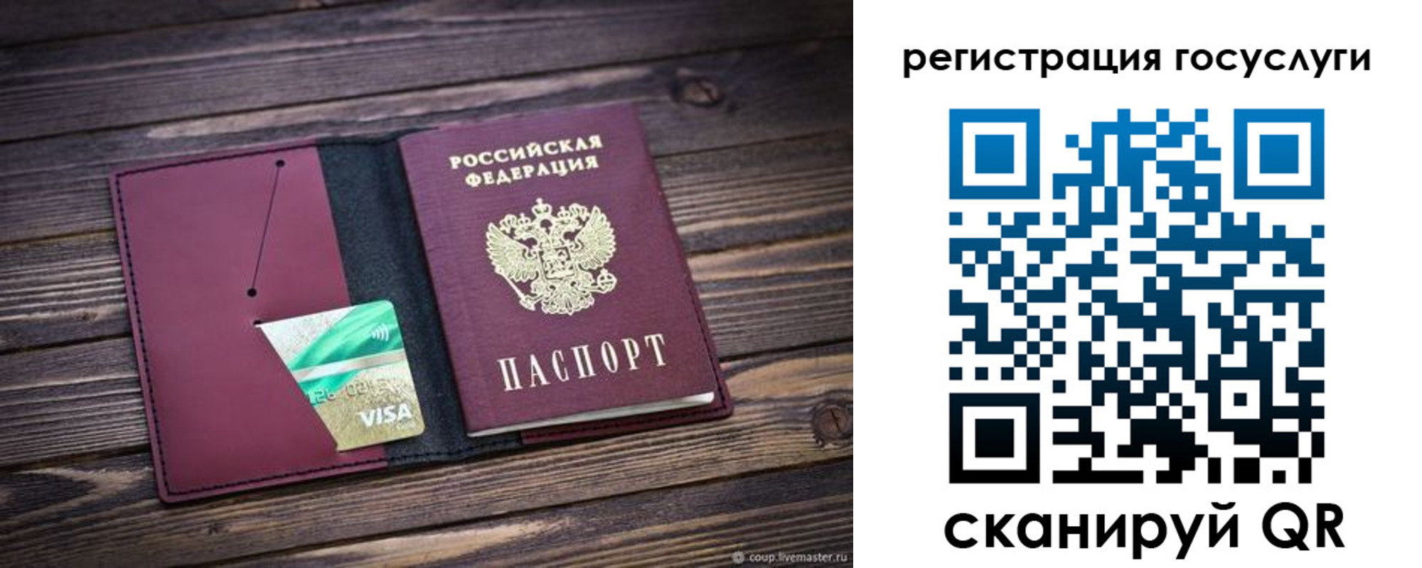 временная регистрация адрес в Осинниках