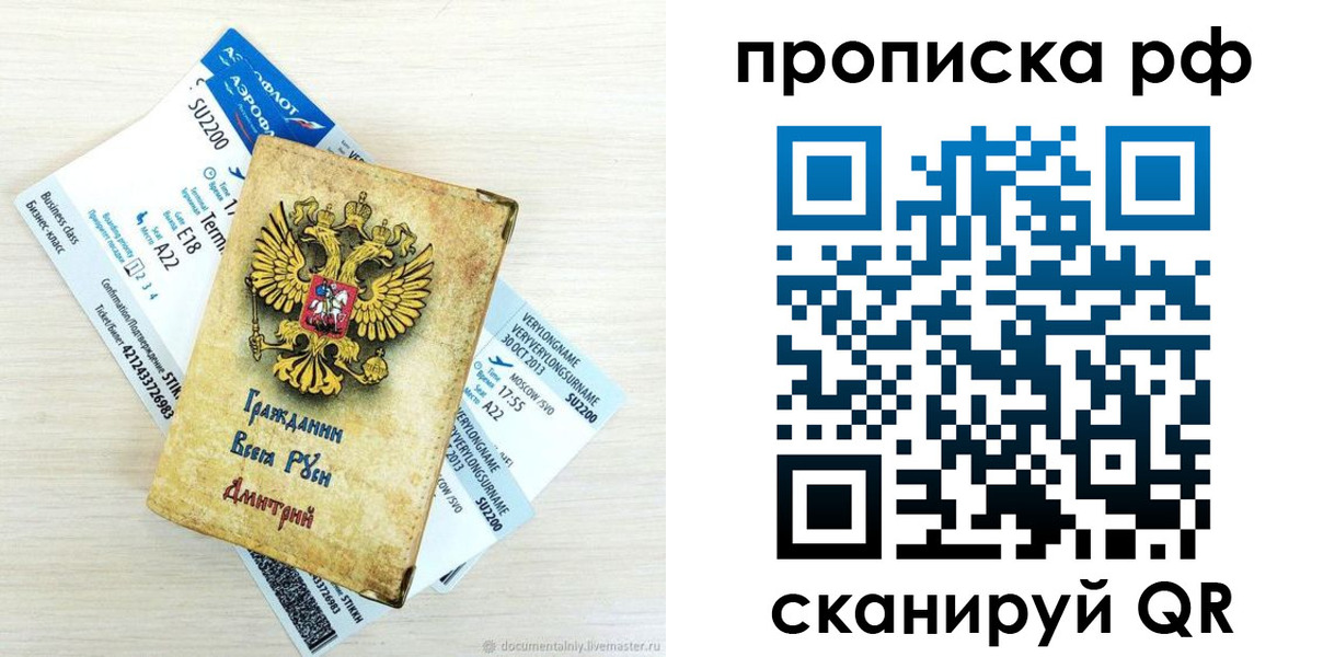 временная прописка в Осинниках