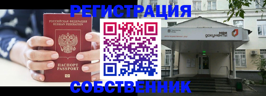 прописка для школы в Осинниках