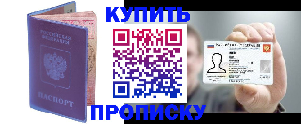 временная регистрация адрес в Осинниках