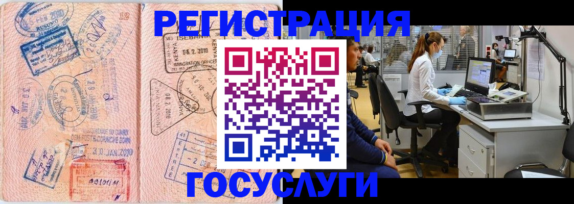 временная регистрация гарантия в Осинниках